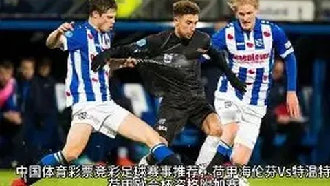 申花激战神户，米内罗率队首发，特谢拉等三将发威！