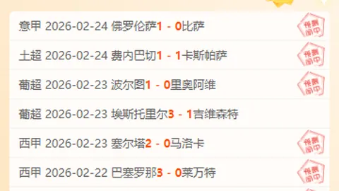 利物浦夺冠，斯洛特贡献成永恒传奇