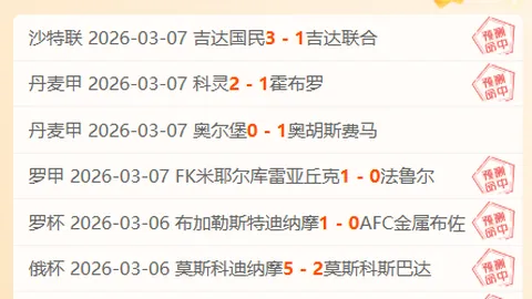 【激情对决！布莱顿8胜7负对阵水晶宫，英超焦点战精彩预测大放送】