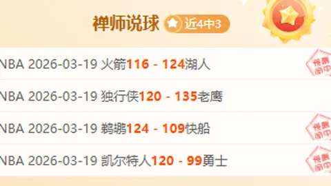 蜂巢之战一触即发：黄蜂誓在主场击败鹈鹕，能否一招制胜？