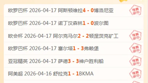 中国男子冰球亚冬会首战8-0大胜泰国，小组赛旗开得胜