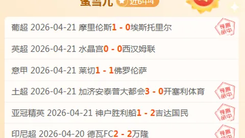 推荐 周三015西甲前瞻：巴塞罗那对决塞尔塔专家质合分析